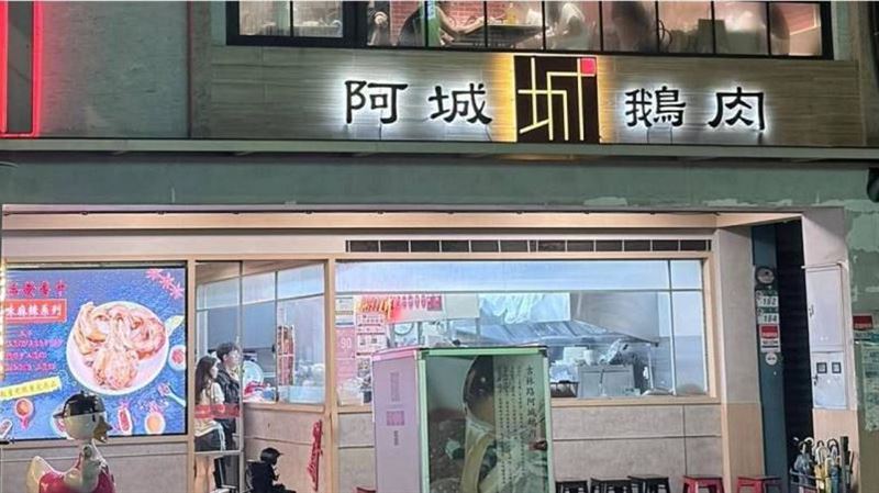 名店「阿城鵝肉」分家了？業者揭真相
