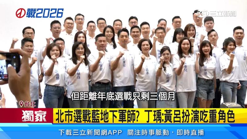 戴錫欽若辭職,藍營選戰恐會有變數
