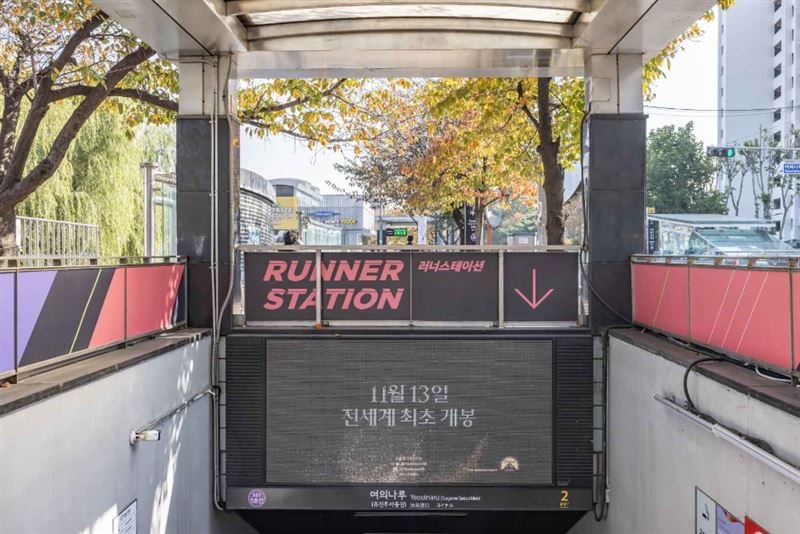 汝矣渡口站專為跑者準備的服務設施「跑者站」。(圖/翻攝韓國旅遊資訊網)