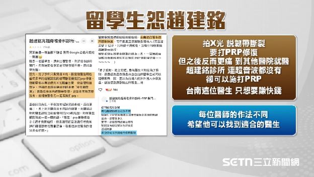 留學生在評論處批評,趙建銘診所只想賺快錢