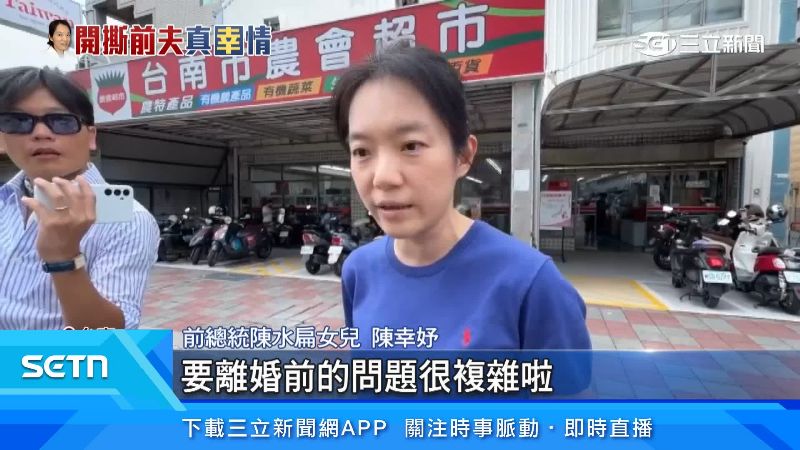 陳幸妤低調回應贈與事件