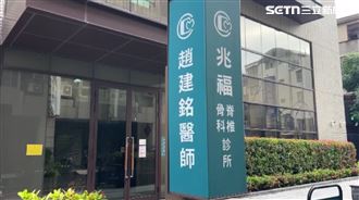 自比米其林？趙建銘昔嗆病患曝