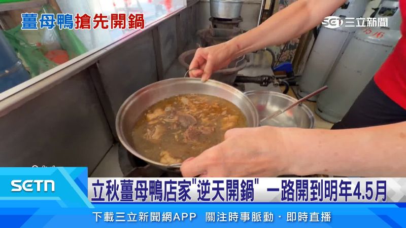 薑母鴨是許多人天冷必吃的一味