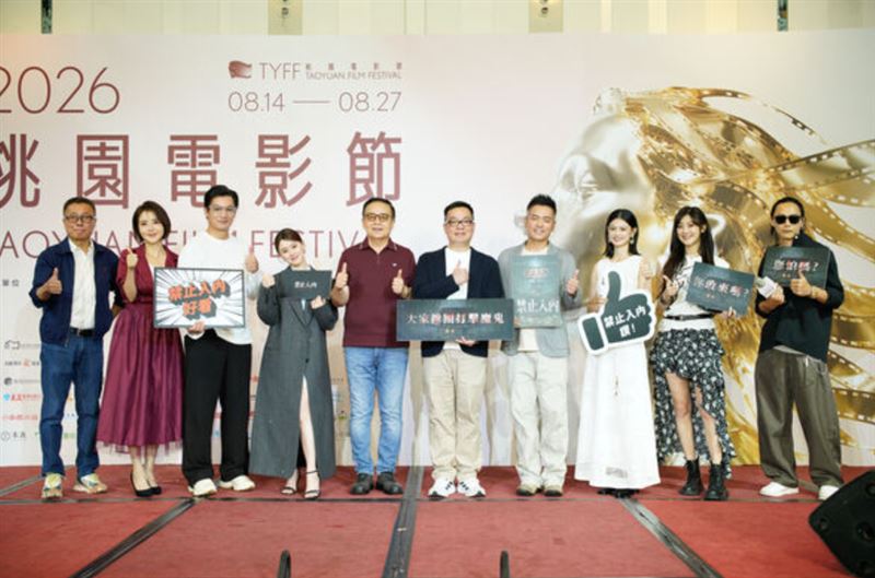 開幕片《禁止入內》主要演員都現身宣傳。(圖/桃園電影節提供)