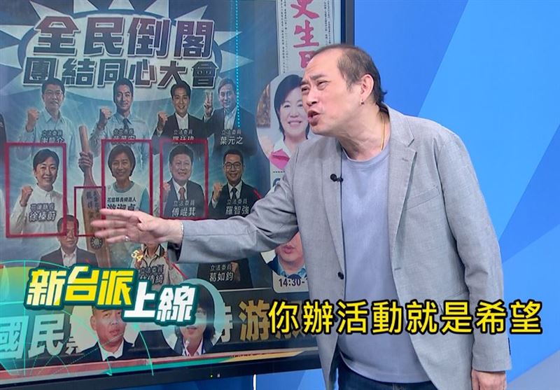 資深媒體人康仁俊開門見山表示,蔣萬安現在最容易被外界詬病的,就是台北市政問題。市政搞不定,還跑去花蓮參加倒閣活動。(圖/翻攝自《新台派上線》)