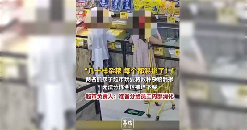 2名兒童在河南周口一間超市散裝雜糧區玩耍,將數十種米、豆及穀物混在一起。(圖/翻攝自羊城晚報)