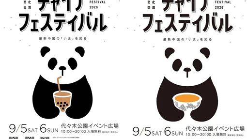 新聞封面