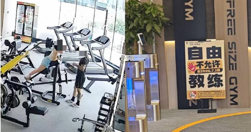 近期大陸陝西西安一間健身房傳出糾紛,一對情侶被懷疑是請私人教練,遭業者強硬要求提供結婚證,才讓他們繼續在館內運動。(圖/翻攝自微博/紅星新聞)