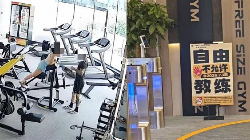 健身房禁找私教！男指導女友遭要求看婚證