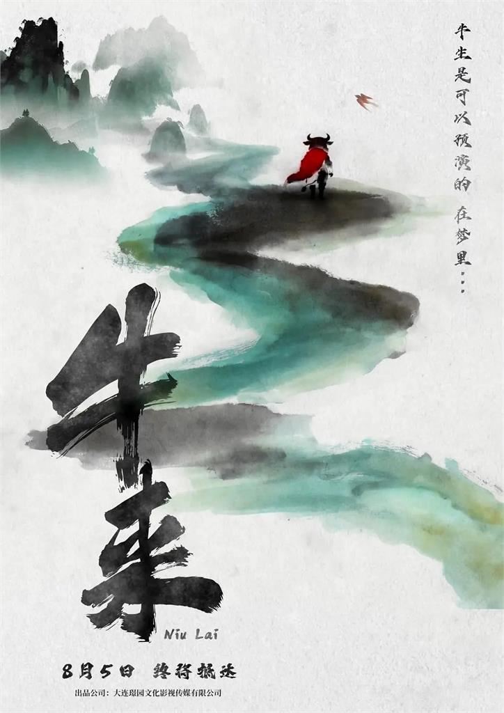 官方只靠一張國風水墨風格的主海報對外宣傳。(圖/翻攝自微博 )