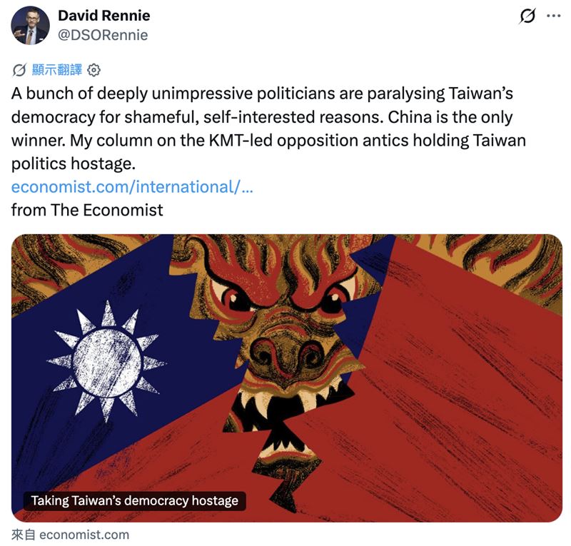 《經濟學人》專欄作者雷尼(David Rennie)在X平台轉發自己《經濟學人》刊出的文章,強調這篇文章談的是「由國民黨主導的在野陣營」如何讓台灣政治成為人質(KMT-led opposition antics holding Taiwan politics hostage)。(圖/翻攝自X平台 @DSORennie)