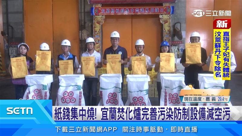 環境部長彭啓明和宜蘭縣代理縣長林茂盛一同恭請城隍爺起駕,見證宜蘭利澤焚化廠淨爐儀式