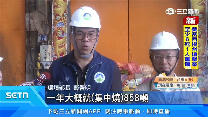 環境部長彭啓明