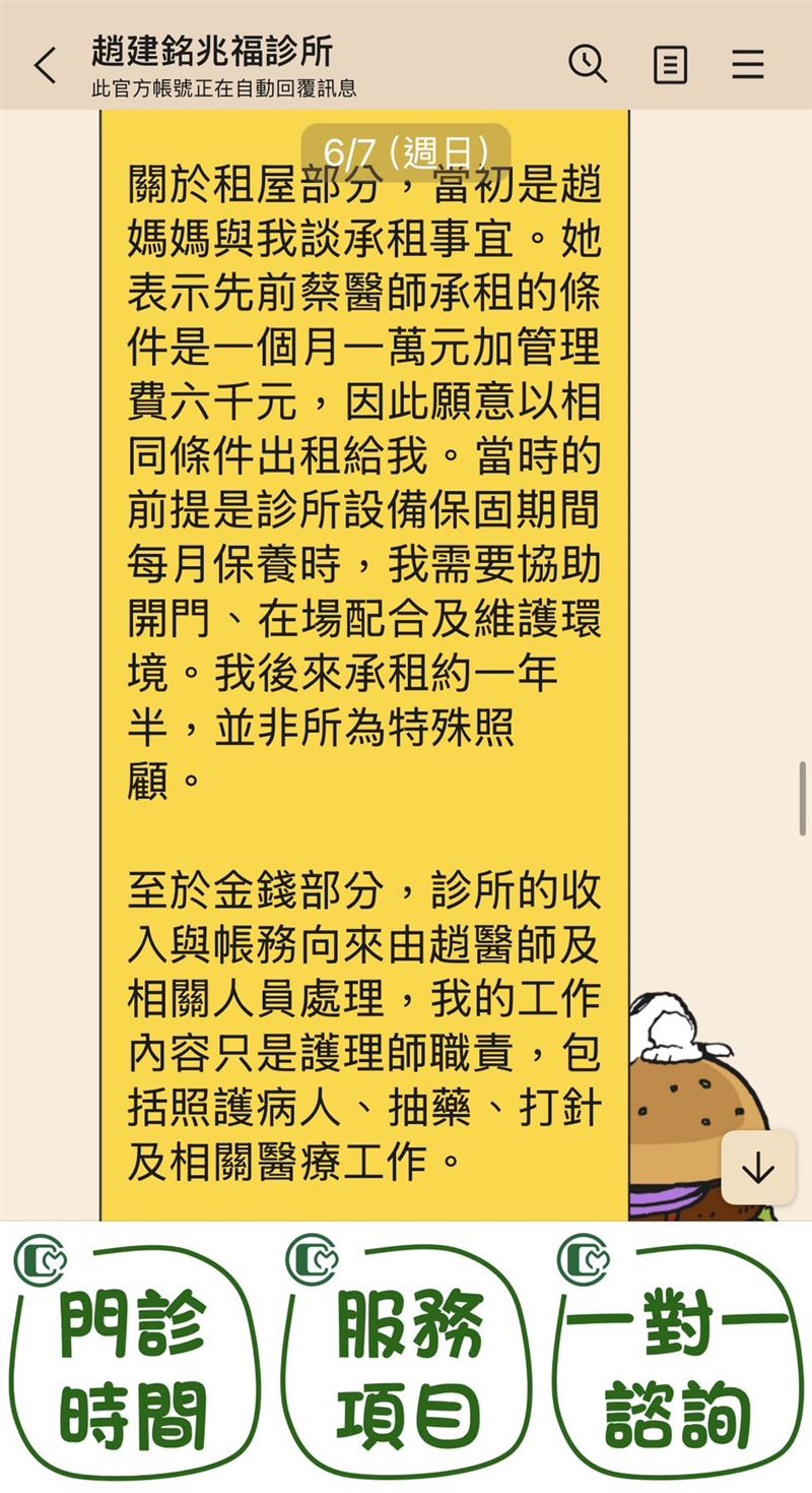許姓護理師過去與陳幸妤對話流出。（圖／民眾提供）