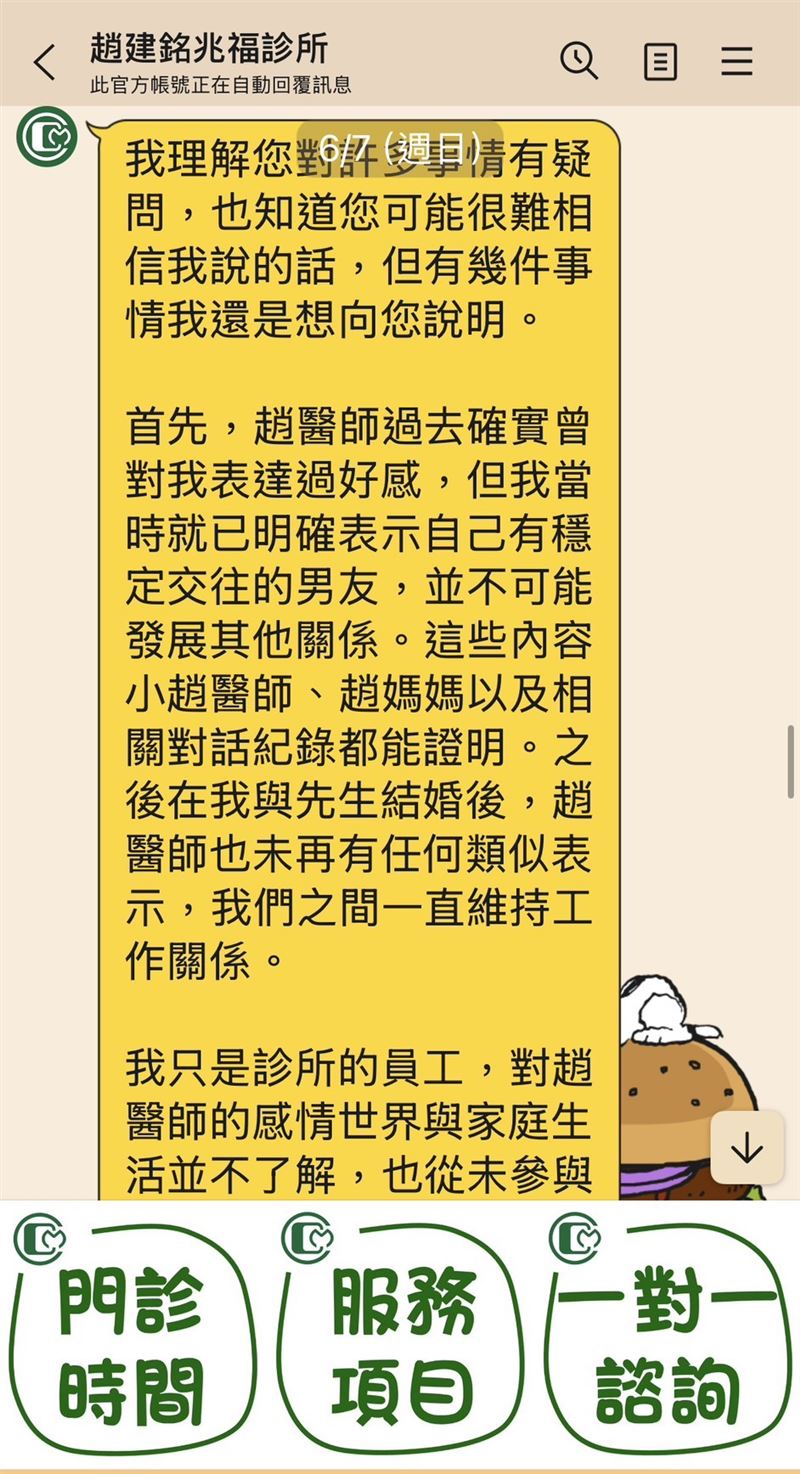 許姓護理師過去與陳幸妤對話流出。（圖／民眾提供）