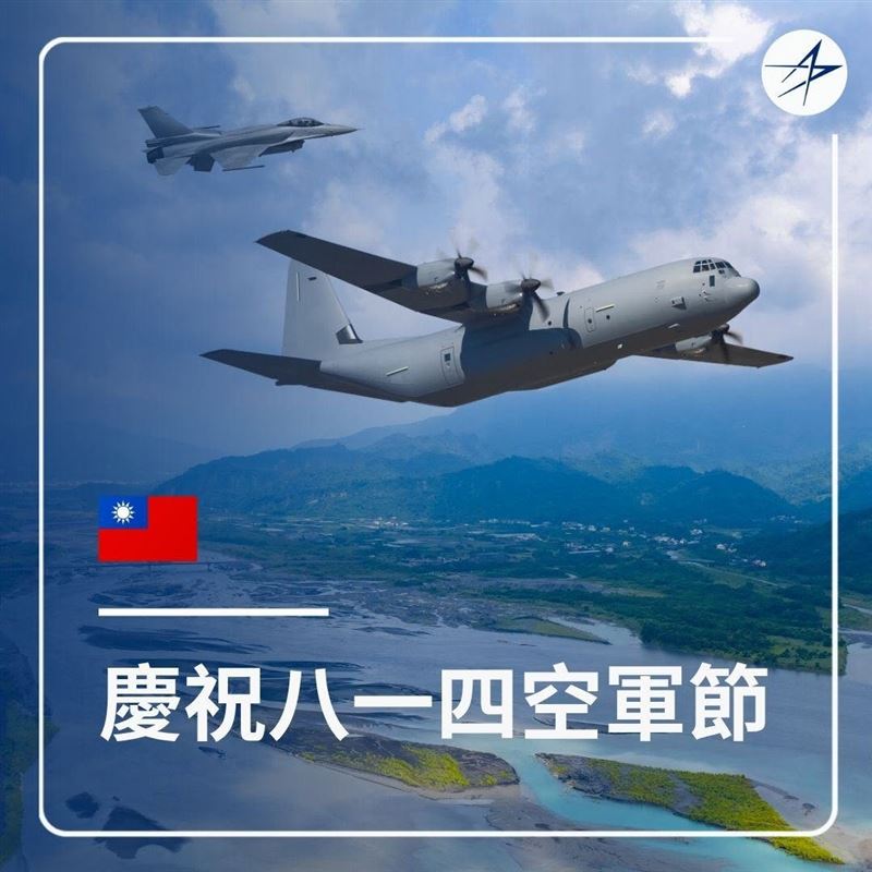 8月14日是我國空軍節,美國軍工巨頭洛克希德馬丁(Lockheed Martin)竟罕見在官方臉書發布「正體中文」貼文祝賀,更大方秀出中華民國國旗。(圖/翻攝自Lockheed Martin臉書)