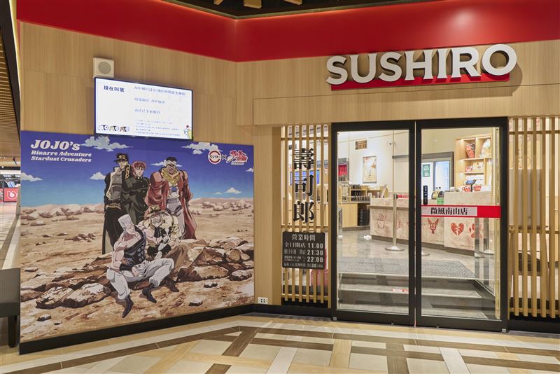 台灣壽司郎與JOJO的奇妙冒險展開聯名,全台6間主題店活動首日預約全滿。(圖/壽司郎提供)