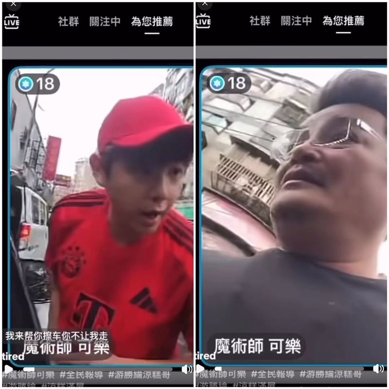 「可樂」王元照前往涼糕哥擺攤處直播,雙方爆發激烈口角。(圖/翻攝畫面)
