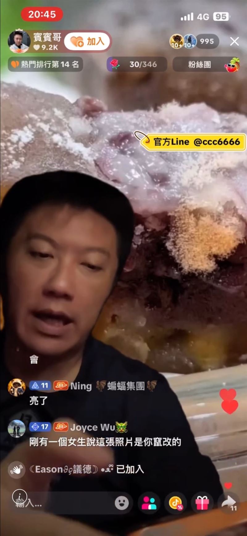 賓賓哥直播被網友戳破利用AI變造照片抹黑涼糕哥。(圖/翻攝畫面)