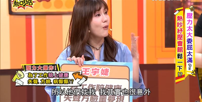 王宇婕對於被找當主持人一事，感到意外。（圖／翻攝自YouTube）