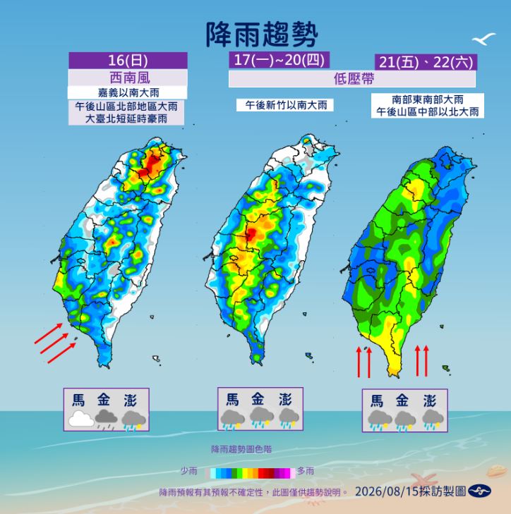 未來一週低壓帶來連綿降雨,主要影響南部及東半部。(圖/氣象署)