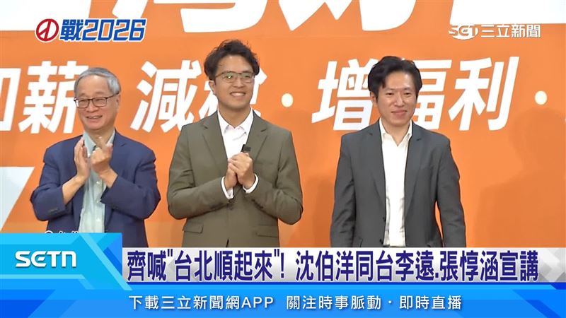 台灣好生活台北場,沈伯洋現身短講,文化部長李遠、行政院秘書長張惇涵也同台助陣
