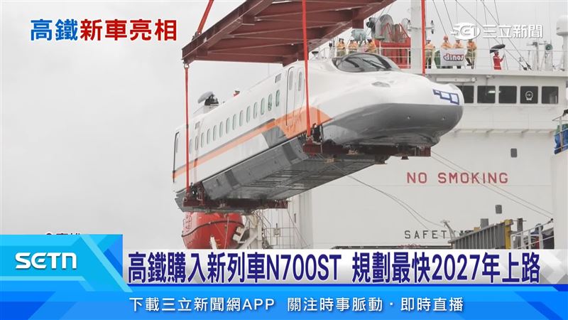 高鐵新購入列車「N700ST」,第一組在8月15日抵達高雄港