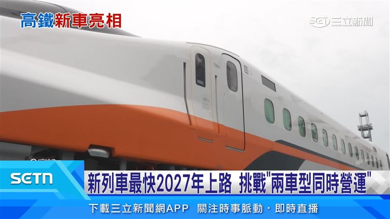 高鐵購新列車N700ST　規劃最快2027年上路