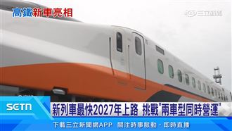 高鐵購新列車N700ST　規劃最快2027年上路