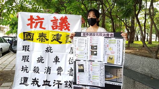 豪宅缺失拒交屋沒收千萬　女怒槓國泰建設