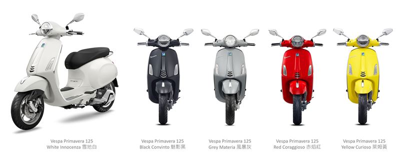 Vespa Primavera 125推出5種車色。(圖/Vespa提供)