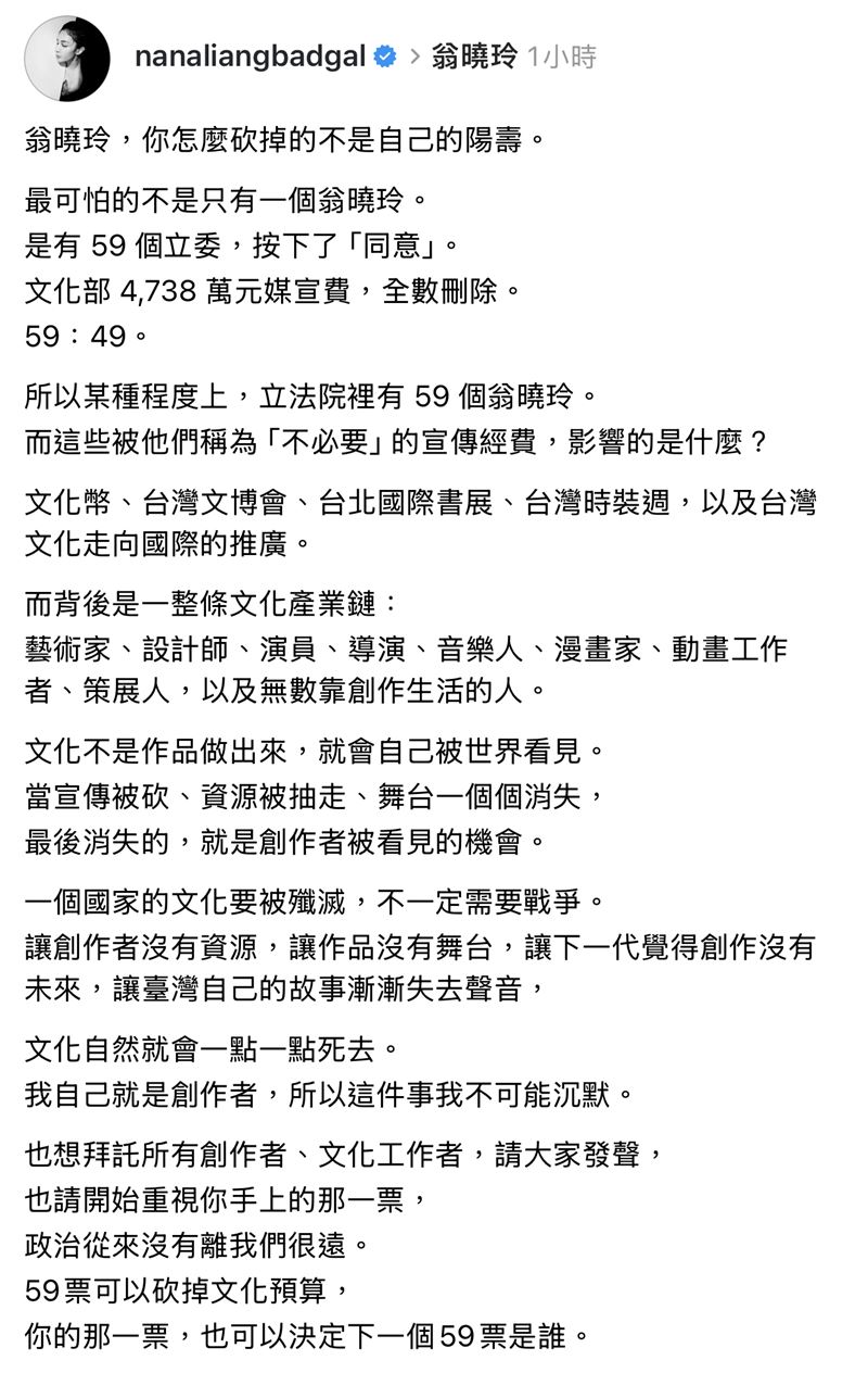 梁云菲點名翁曉玲開轟。(圖/翻攝自Threads)