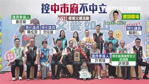 獨／藍上台綠遭擋　台中區公所挨轟大小眼