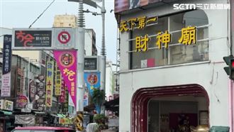 宮廟出售！「財神廟」屋主開價7546萬求售