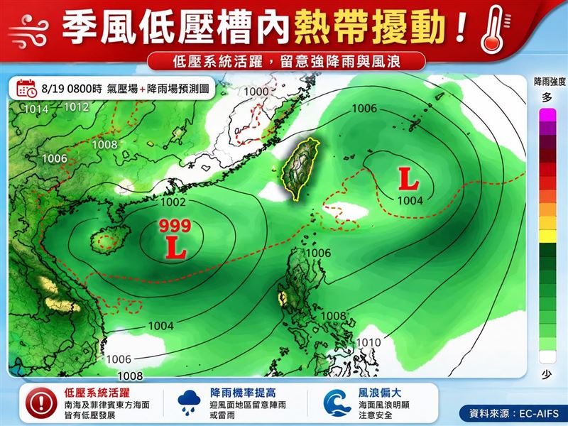 季風低壓槽內熱帶擾動!(圖/翻攝自林老師氣象站臉書)