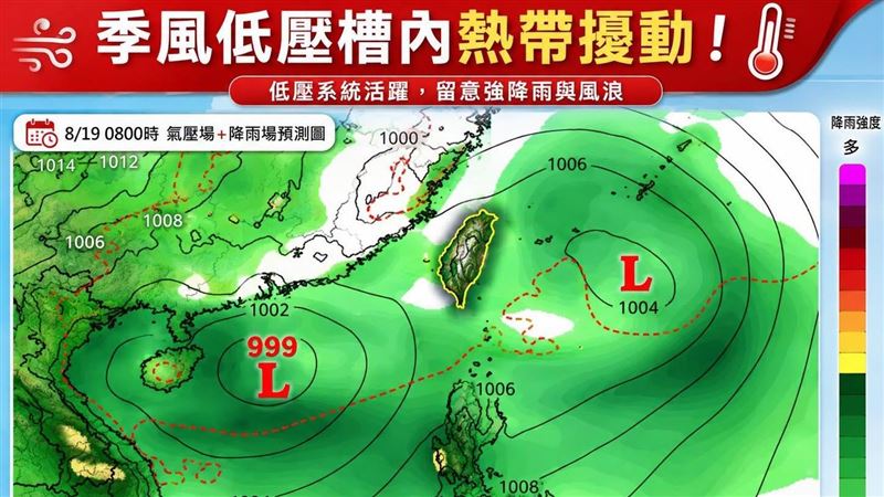 又有熱帶擾動醞釀中　午後全台變天炸雨