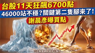 台股46000站不穩？他曝關鍵買點