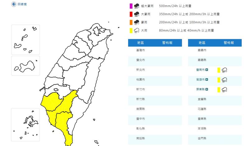 一路下到晚上!3縣市大雨特報:慎防雷擊