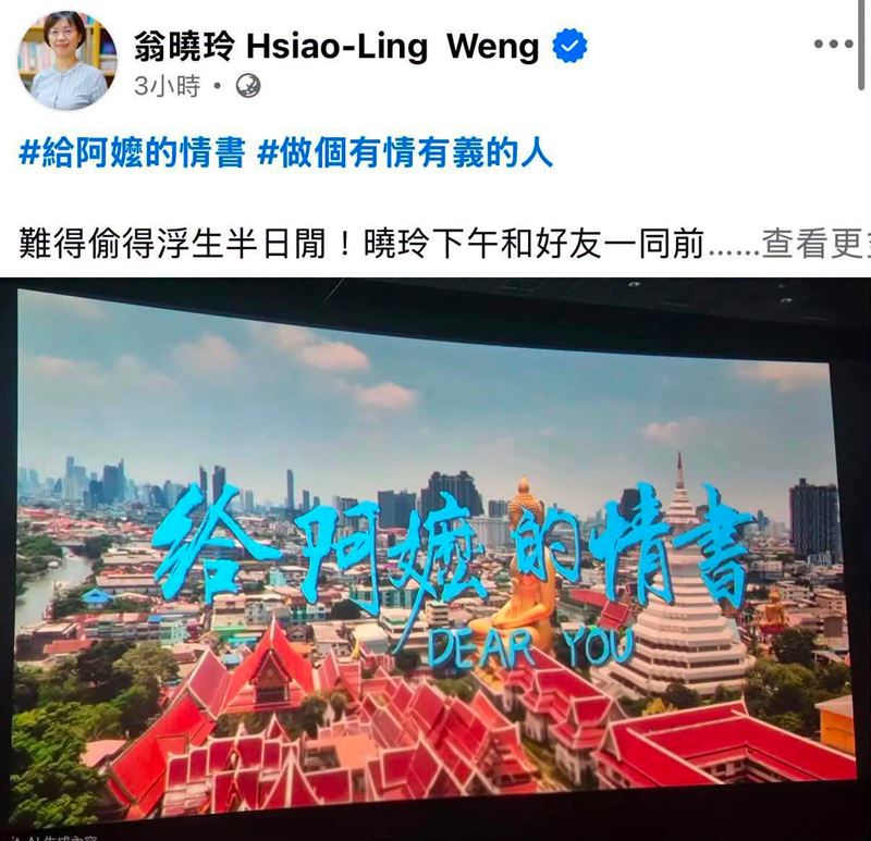 張雅琳開轟,翁曉玲親自示範為什麼文化預算不能刪,不然會連看電影不能拍螢幕的常識也沒有。(圖/翻攝自張雅琳臉書)