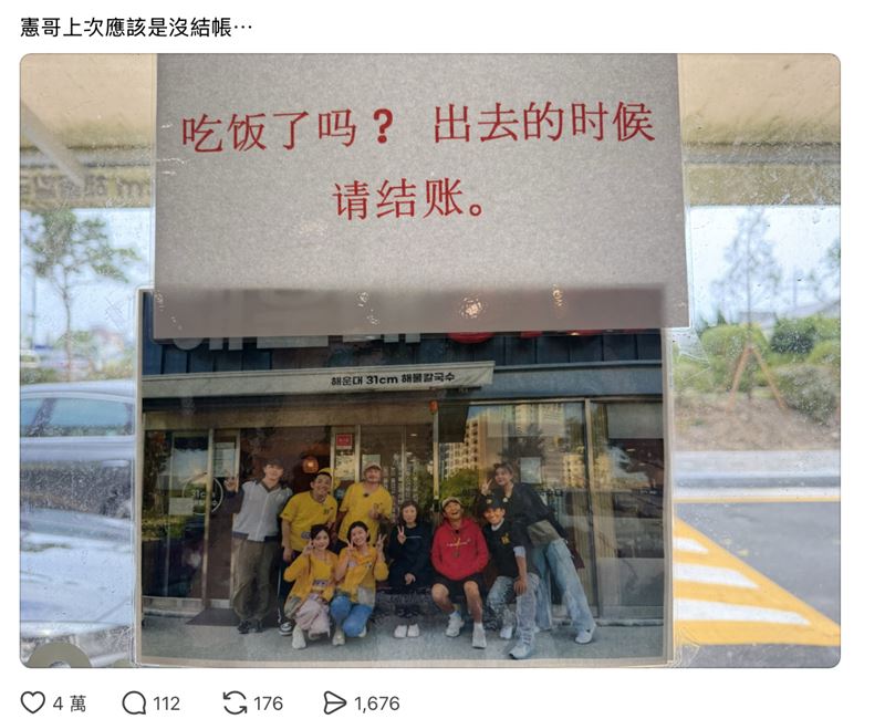 《綜藝玩很大》照片被貼餐廳門口,網友質疑吳宗憲沒付錢。(圖/翻攝自Threads)
