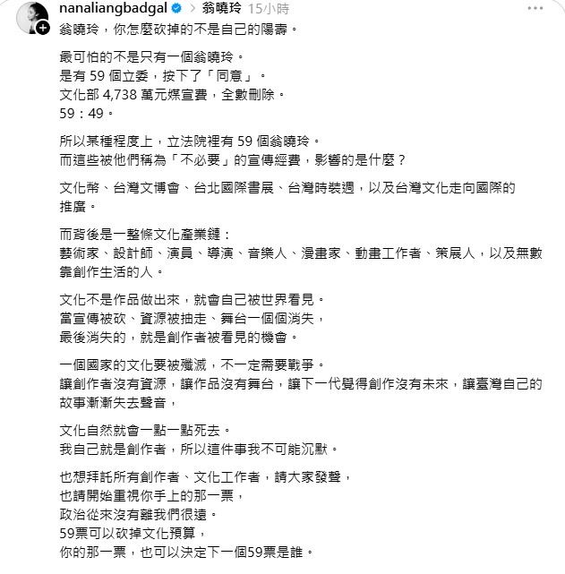 梁云菲於昨（15）日在Threads發文，沒有把砲火只對準翁曉玲，而是直指「最可怕的不只一個翁曉玲」。（圖／翻攝自梁云菲Threads）