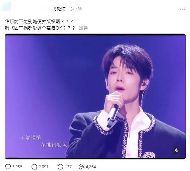 曾輝在節目上開全麥唱歌大走音,引起眾多網友熱烈討論。(圖/翻攝自Threads @jenniew210)