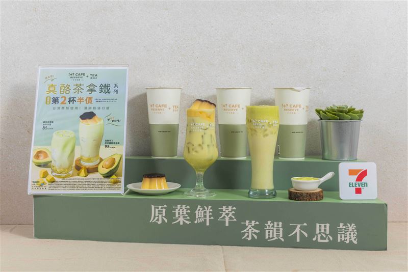 !+ CAFE RESERVE + TEA不可思議茶BAR,自8月19日起於全台570家門市全新推出「真酪茶拿鐵」與「真酪布丁茶拿鐵」系列。(圖/品牌業者提供)
