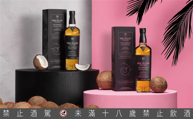 由麥卡倫釀酒大師團隊悉心打造,本次推出兩款風格鮮明的單一麥芽威士忌:《初椰香韻》與《椰風煖韻》。(圖/品牌業者提供)