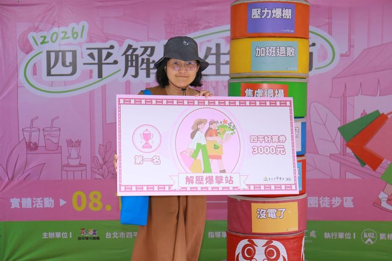 「解壓爆擊站」參賽者拿起木槌擊碎負能量,最快完成任務的前三名,還可獲得最高3,000元的「四平好買券」。(圖/品牌業者提供)