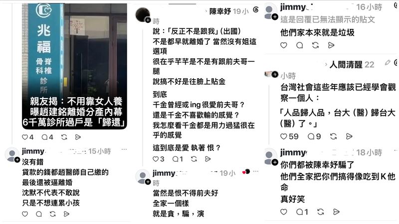 絞肉機女神發文懷疑趙建銘疑似用小帳洗白,甚至直批「陳家貪騙演」。(圖/翻攝絞肉機女神臉書)