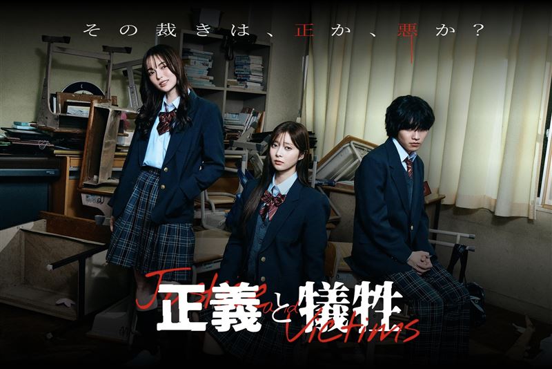 松川星主演戲劇《正義與犧牲》。(圖/翻攝自IG @akarin__rin)