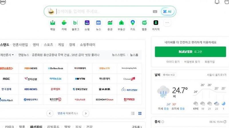 AI改寫南韓搜尋網！Google首度擊敗Naver