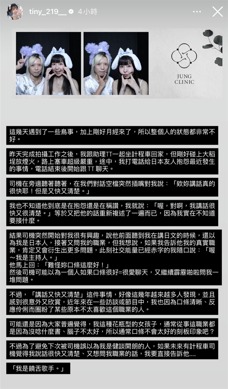 胎尼遭司機追問職業。(圖/翻攝自IG)