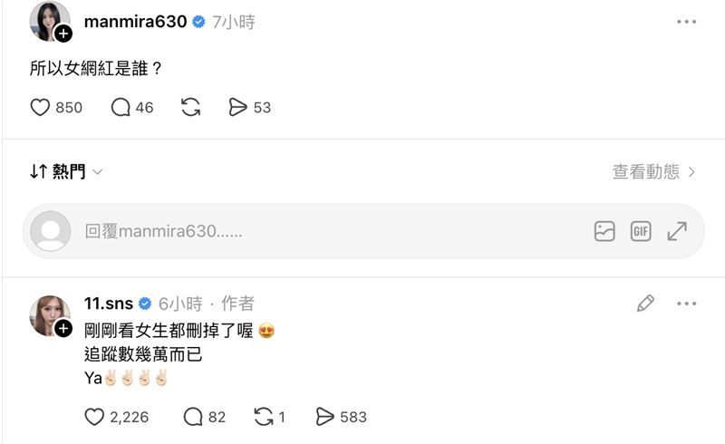 網友好奇女網紅與女優身分,蕭伊給出關鍵線索。(圖/翻攝自Threads@11.sns)